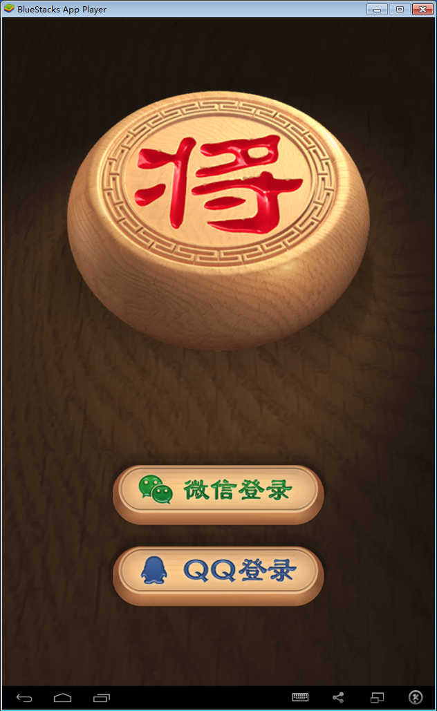 腾讯天天象棋软件 v2.7.6.3 官方最新pc版0