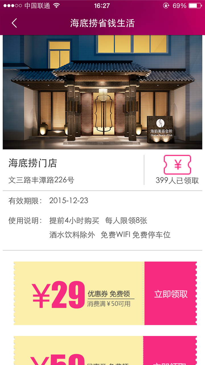 想de美 v1.5.4 安卓版1