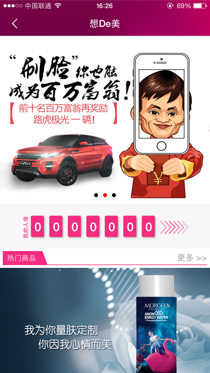 想de美 v1.5.4 安卓版2