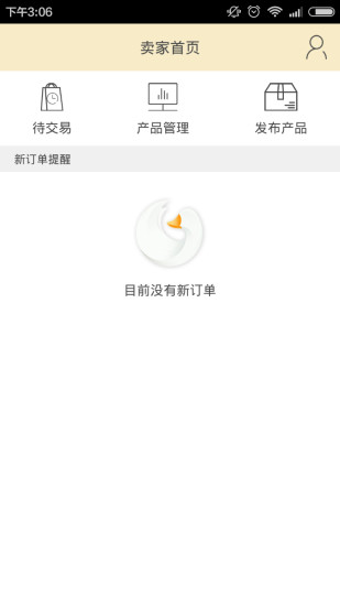 骑鹅(技能互助平台) v1.0.0 安卓版2