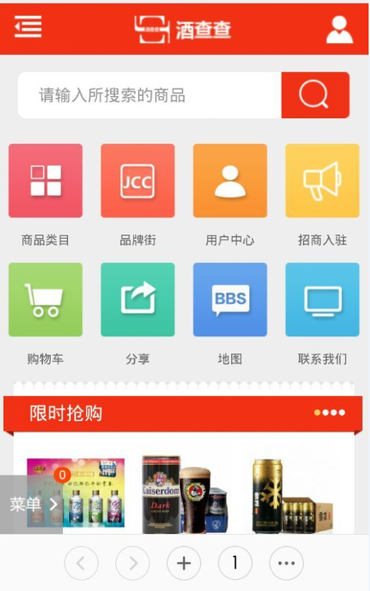 酒查查手机版(酒水查询) v2.4 官网安卓版0