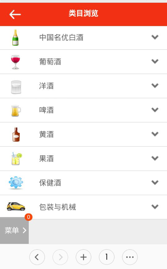 酒查查手机版(酒水查询) v2.4 官网安卓版1