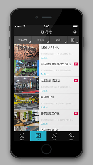 运动世界 v3.0.4 安卓版1