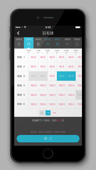 运动世界 v3.0.4 安卓版2