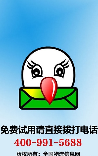 一点通配货网 v17.5.66 安卓版0