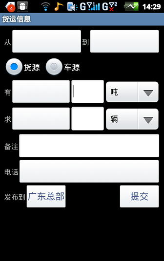 一点通配货网 v17.5.66 安卓版1