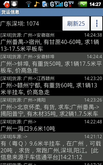 一点通配货网 v17.5.66 安卓版2