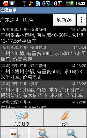 一点通配货网 v17.5.66 安卓版3