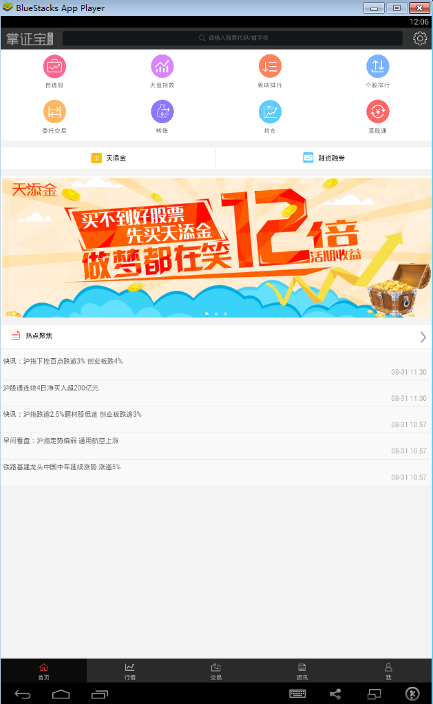 掌证宝天玑版电脑版 v3.9.0 官方最新pc版0