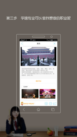 学啥好(职业规划学习平台) v1.0.1 安卓版1