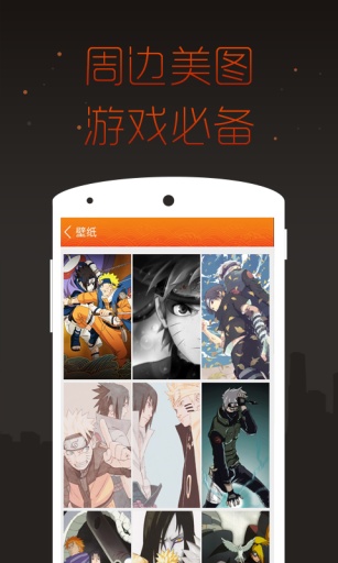 火影忍者掌游宝 v1.0 安卓版0