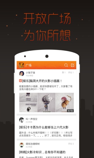 火影忍者掌游宝 v1.0 安卓版3