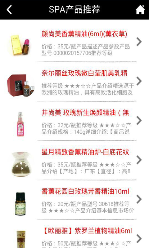 养生SPA v1.0 安卓版1