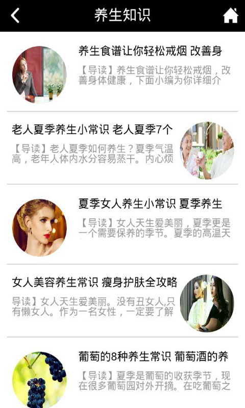 养生SPA v1.0 安卓版3