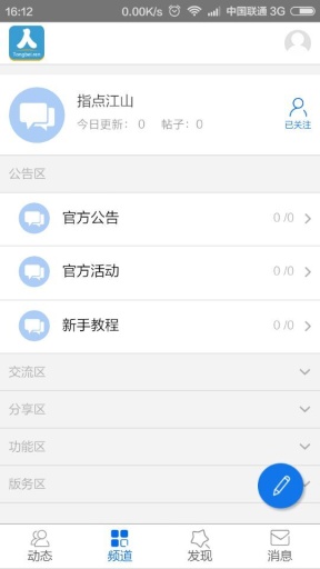 同辈人iPhone版 v1.0.0 苹果手机版_同辈社交平台1
