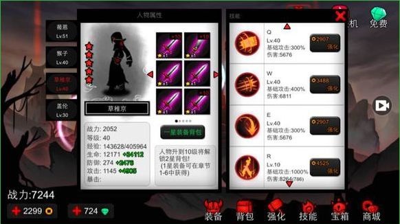 火柴人联盟草稚乱入内购修改版 火柴人联盟草稚京修改版