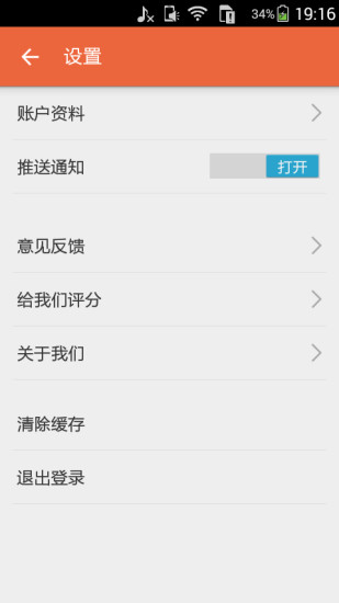 会佳(会展服务) v1.0.2 安卓版0