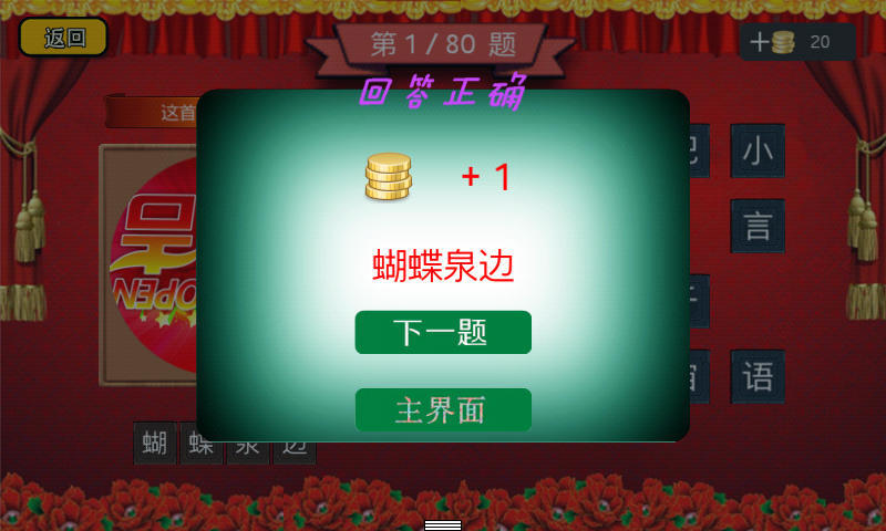 开门大吉疯狂猜内购修改版 v1.1.2 安卓无限金币版_无限提示2