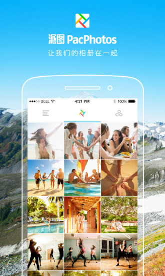 派图(pacphotos) v1.0 安卓版_相册管理神器0