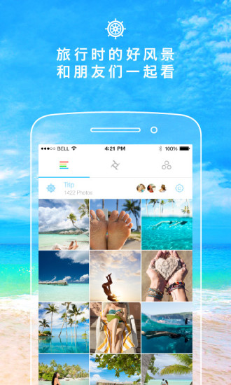 派图(pacphotos) v1.0 安卓版_相册管理神器3