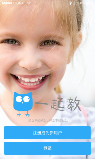 一起教iPhone版 v3.1.0 苹果越狱版0