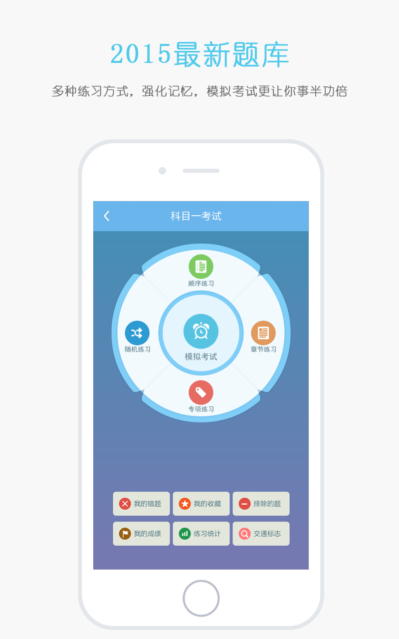 驾考管家 v1.5.3 安卓版3