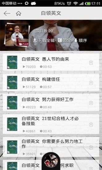 英语美丽说iPhone版 v1.3.5 苹果手机版1