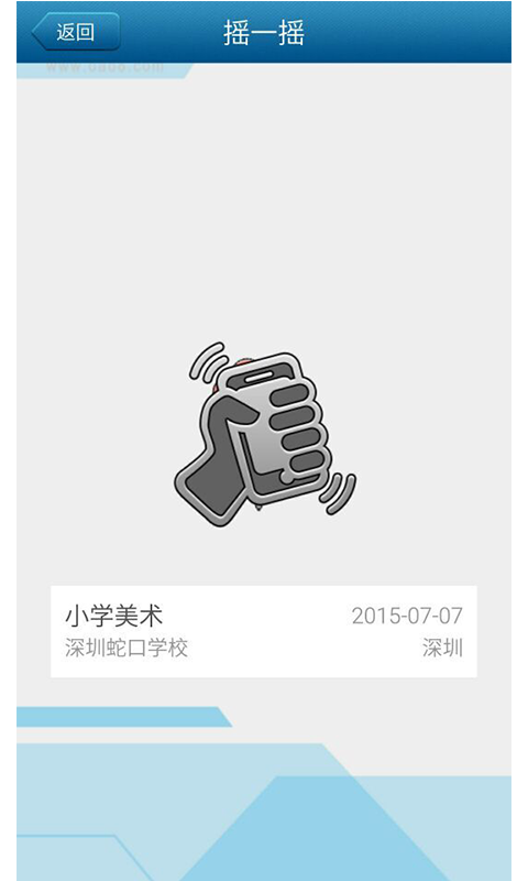 910教师(教师求职平台) v1.01 安卓版2