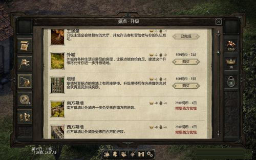 永恒之柱优化补丁 v2.1 绿色版1