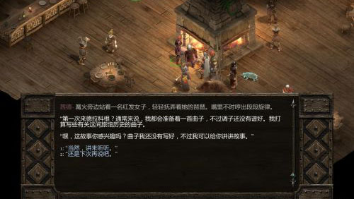 永恒之柱优化补丁 v2.1 绿色版2