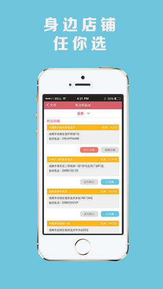 四川移动和品会微店 v1.0.69 安卓版3