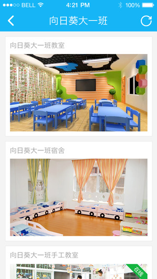 乐现校园手机版 v3.4.1.1 安卓版0