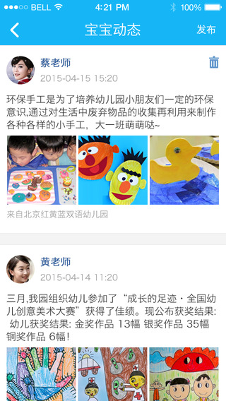 乐现校园手机版 乐现校园app