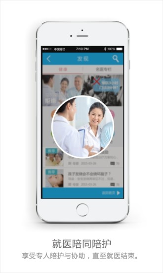 贝多健康生活app v1.3.3 安卓版1