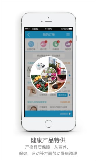 贝多健康生活app v1.3.3 安卓版2