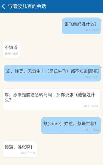 壁虎陌陌恢复 v1.0 安卓版_陌陌聊天记录恢复2