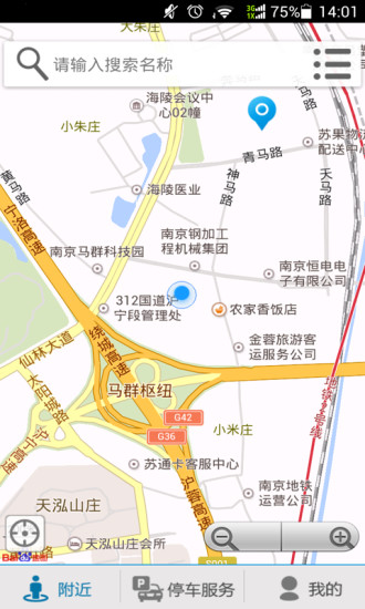 超享停(停车神器) v1.1.0 安卓版1