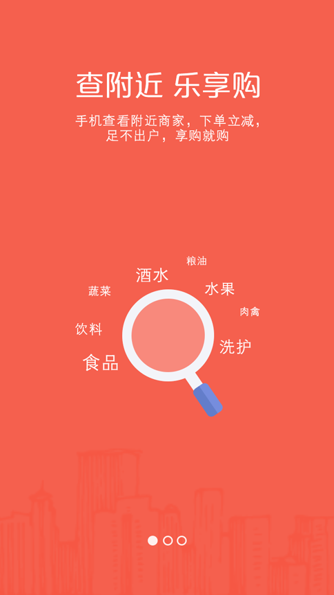 中久便利 v1.0.4 安卓版3
