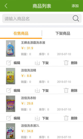 中久便利商家 v1.0.3 安卓版2