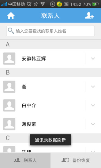 神州云盘 v1.1.0 安卓版2