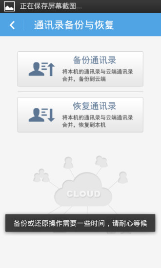 神州云盘 v1.1.0 安卓版3