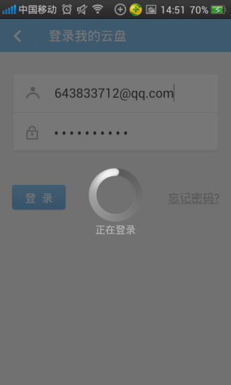 神州云盘 v1.1.0 安卓版4