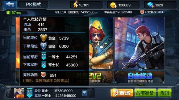 全民突击瞄准秒杀辅助 v1.0 安卓版0