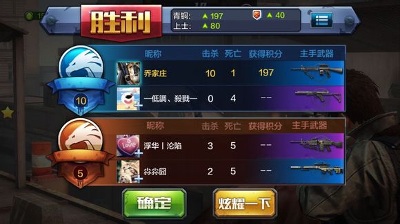 全民突击瞄准秒杀辅助 v1.0 安卓版1