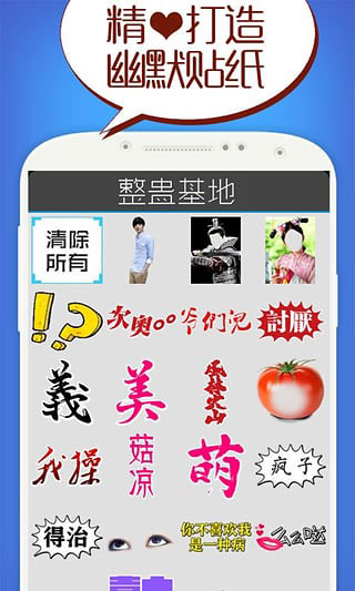 搞笑专家整人相机 v1.0 安卓版1