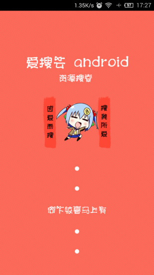 爱搜云苹果新版本 v2.0 iPhone越狱版0