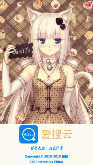 爱搜云苹果新版本 v2.0 iPhone越狱版2