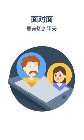 老外趣聊(真人外教) v3.2.4 安卓版2