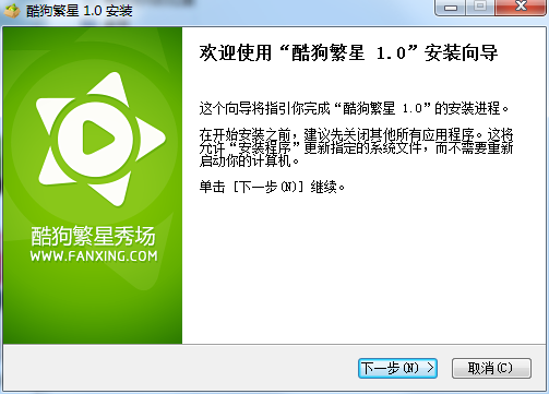 酷狗繁星直播间大厅 v1.1.0.0 官方最新版0