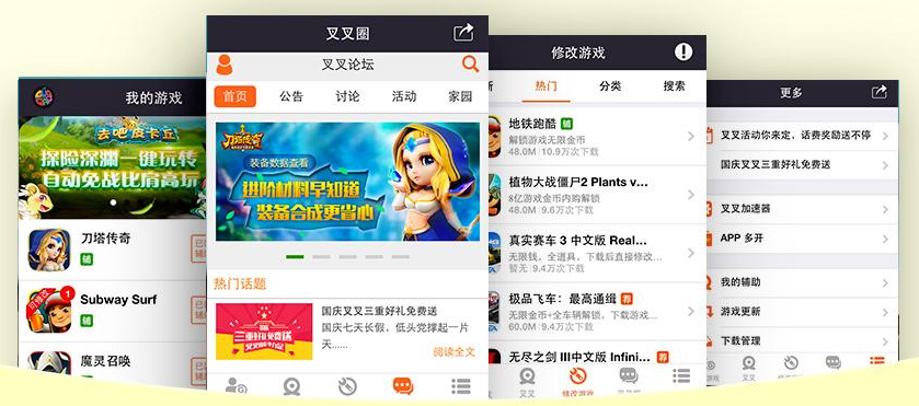 叉叉助手ipad版 v1.0.1 苹果ios版0